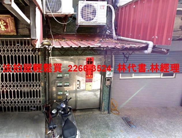 萬華公寓拍賣-2