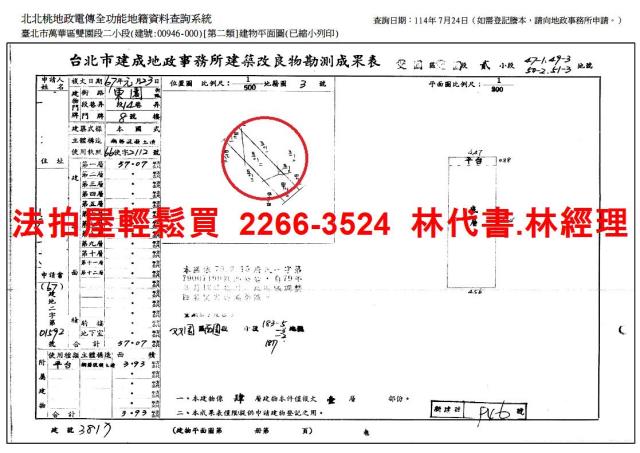 萬華公寓拍賣-9