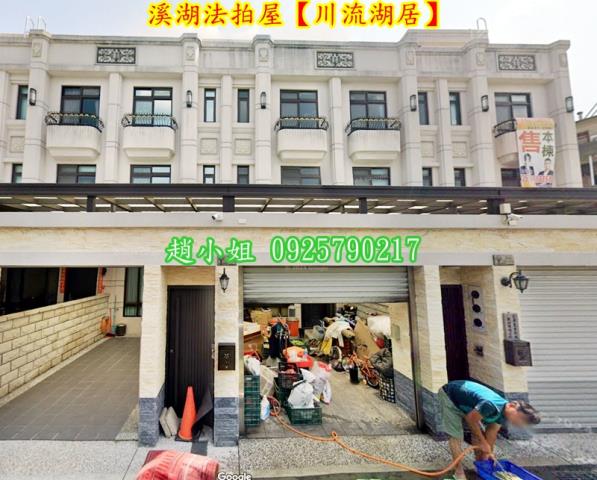 彰化透天拍賣-2