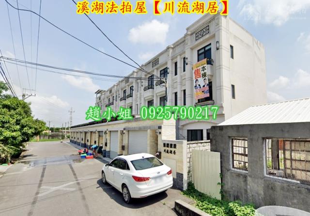 彰化透天拍賣-3