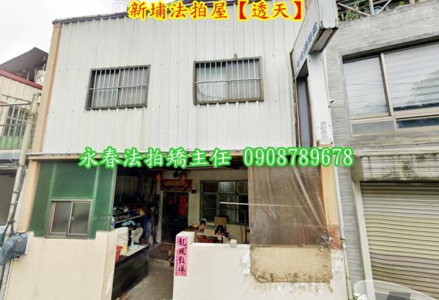 新竹透天法拍-2