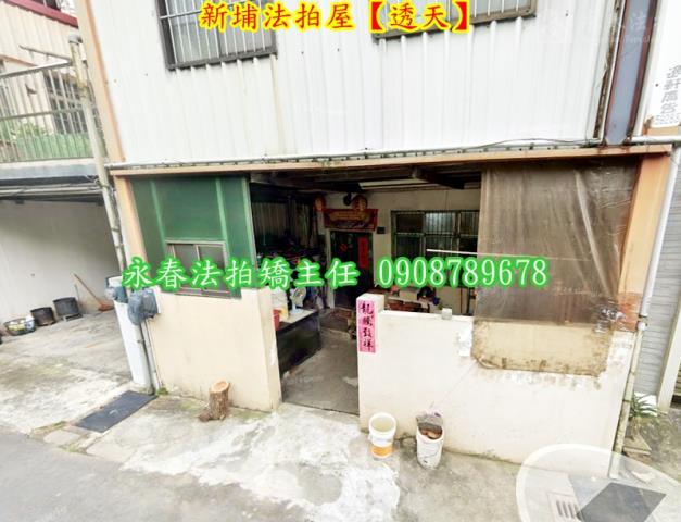 新竹透天法拍-3
