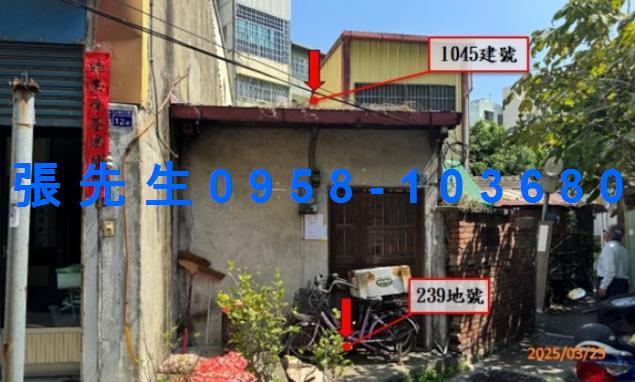 彰化市透天法拍-1