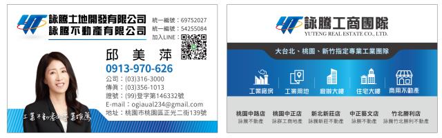 新北林口廠房-2