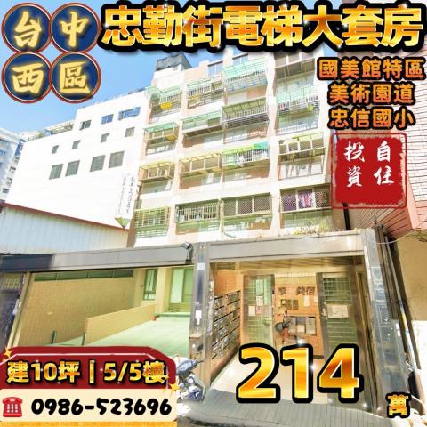 台中西區大樓法拍-1