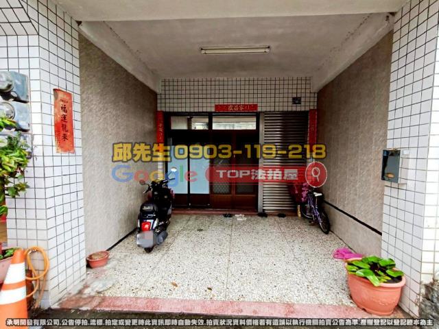 承明法拍｜彰化大村鄉