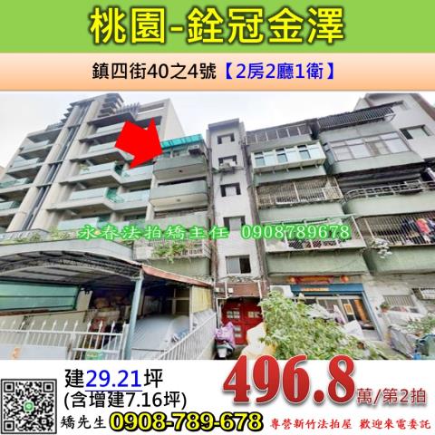 桃園法拍公寓-1