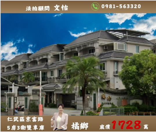 高雄法拍大樓-1