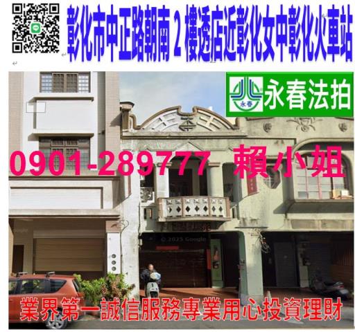 彰化拍賣透天-1