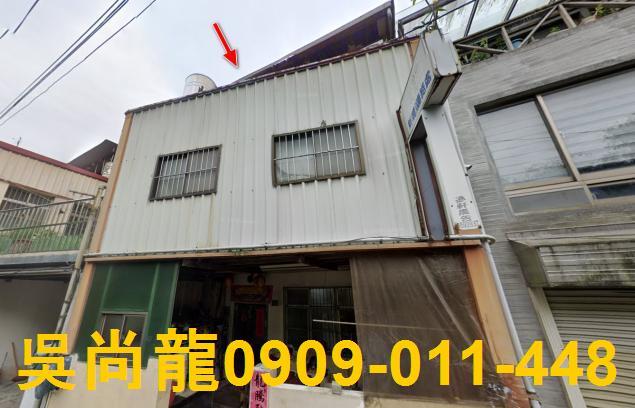 新竹新埔透天法拍-1