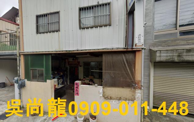 新竹新埔透天法拍-3