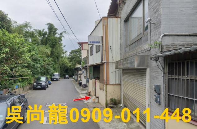 新竹新埔透天法拍-4