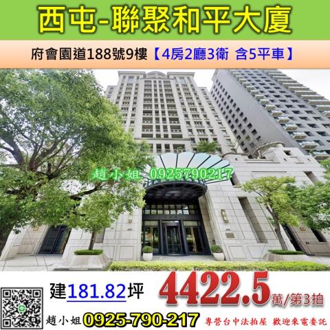 西屯大樓法拍-1