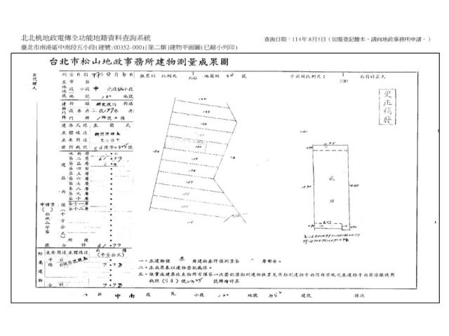 南港公寓拍賣-11