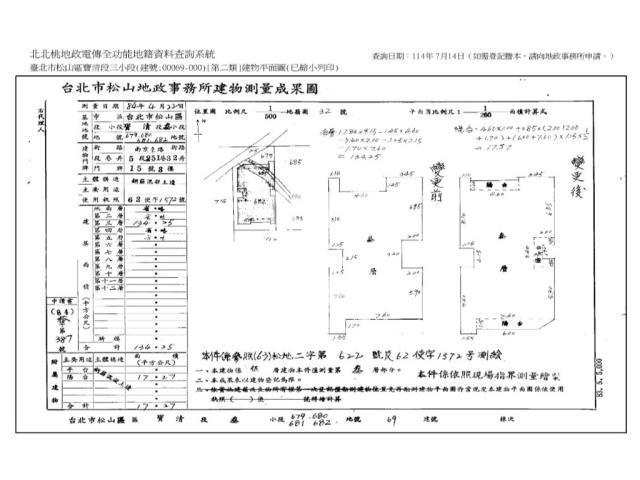 松山法拍公寓-9