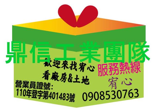 台南新市廠房-2