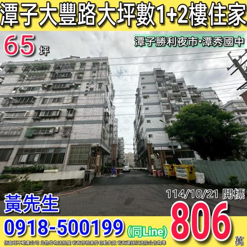 台中潭子大樓拍賣-1