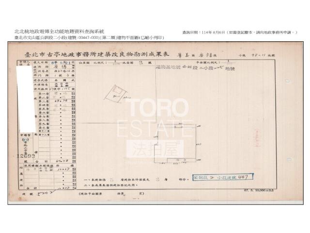 台北文山區公寓法拍-8