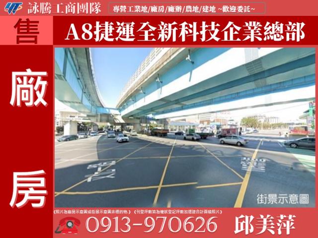 桃園龜山廠房-1