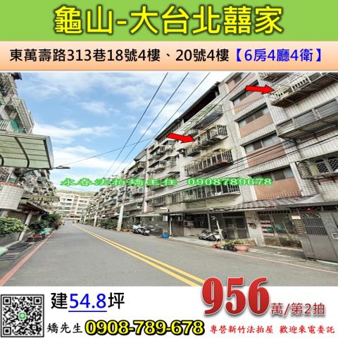 桃園龜山法拍公寓-1