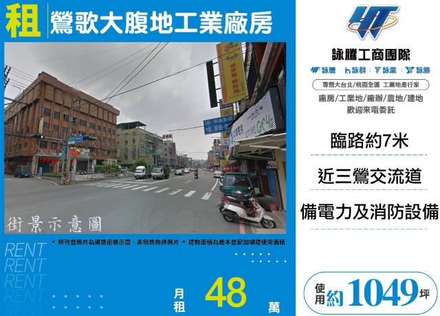 新北鶯歌廠辦-1