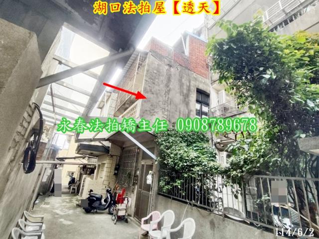 湖口透天法拍-2