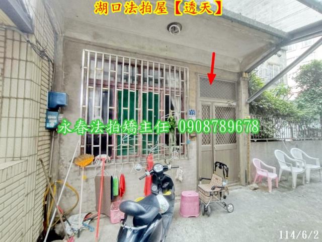 湖口透天法拍-3