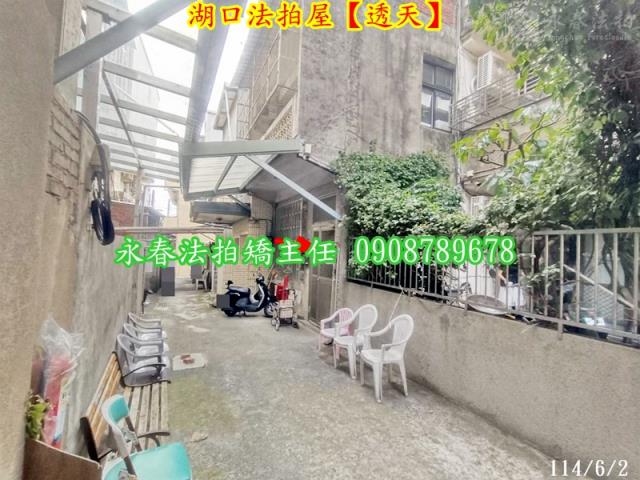 湖口透天法拍-4