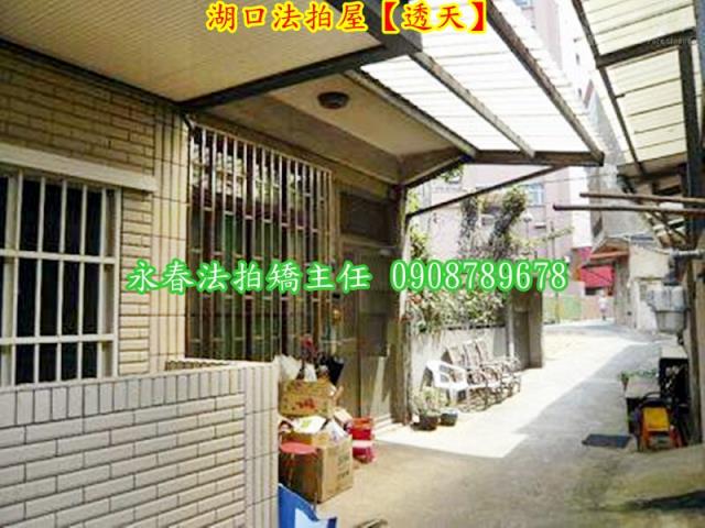 湖口透天法拍-6