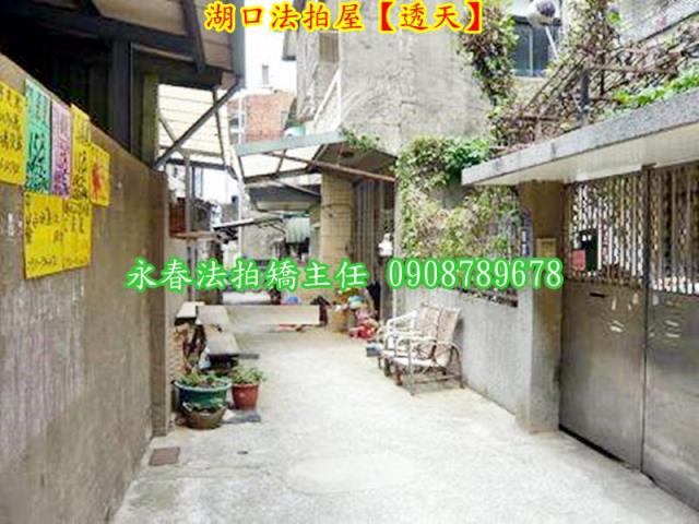 湖口透天法拍-7