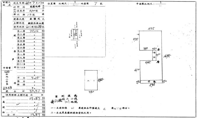 松山公寓拍賣-5