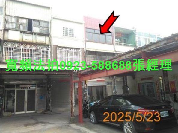 彰化伸港法拍透天-1