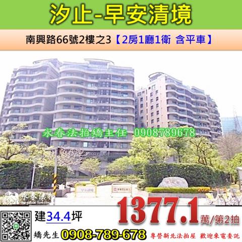 新北拍賣大樓-1