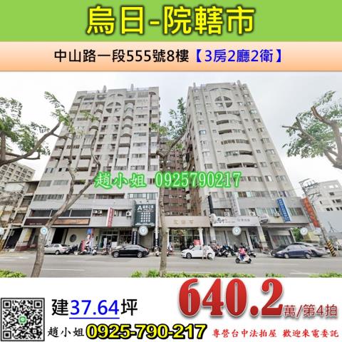 台中烏日大樓法拍-1
