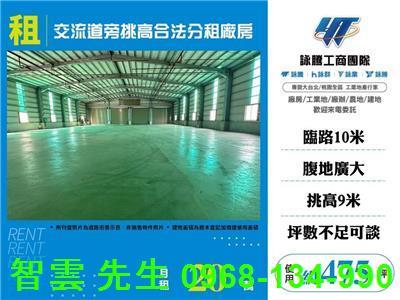 桃園龍潭倉庫-1