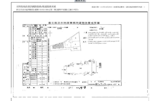 新北淡水華廈法拍-9