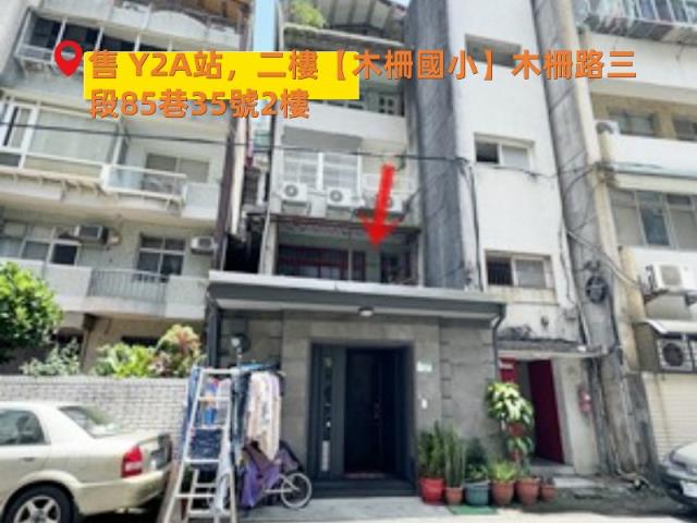 台北文山區拍賣公寓-1