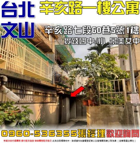 台北法拍公寓-1