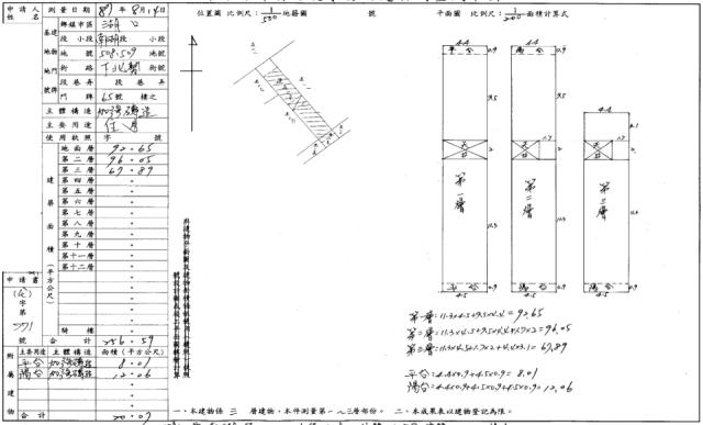 新竹湖口透天法拍-12