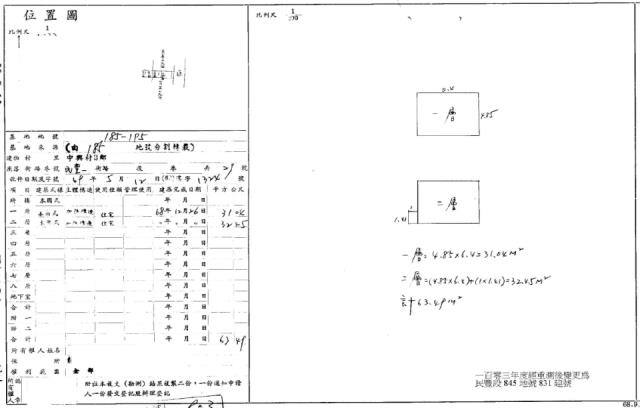桃園龍潭透天拍賣-5