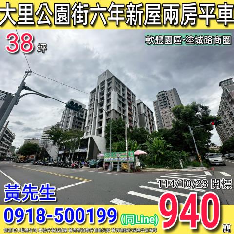 大里大樓法拍-1