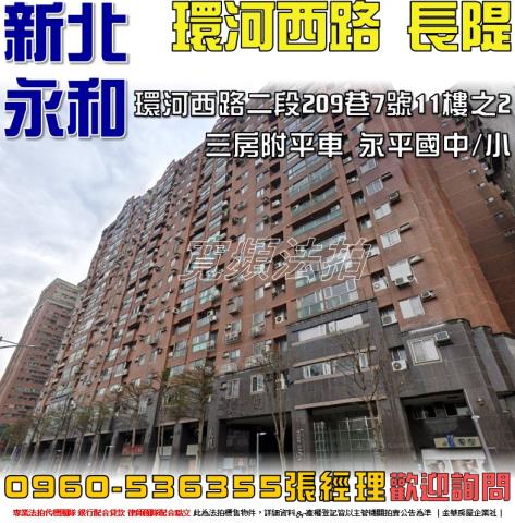 永和大樓法拍-1