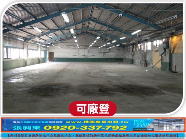 桃園八德廠房-1