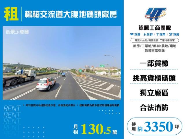 桃園楊梅廠房-1