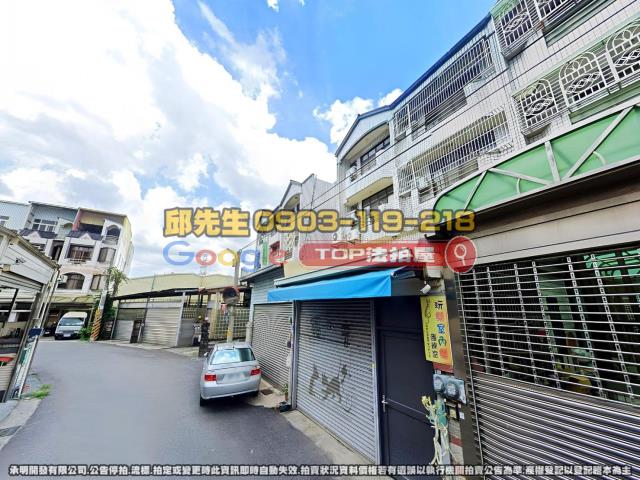 承明法拍｜彰化北斗鎮