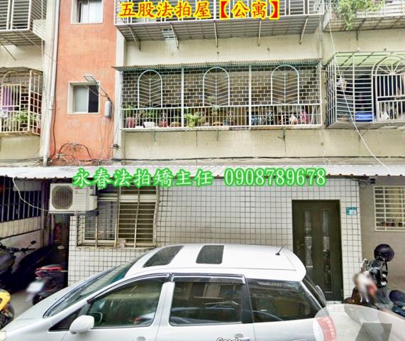 新北五股公寓法拍-2