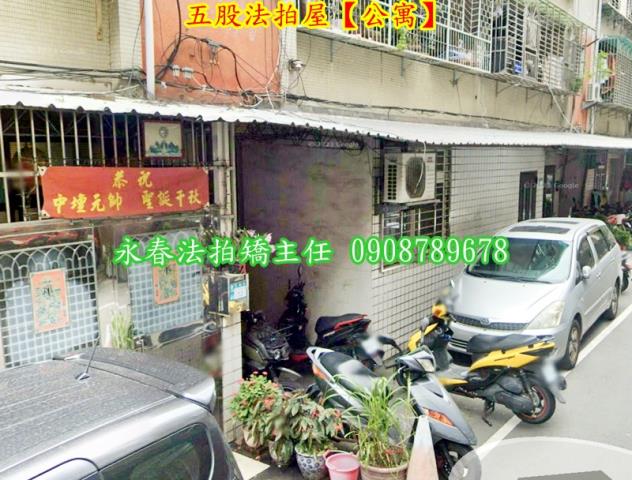 新北五股公寓法拍-3