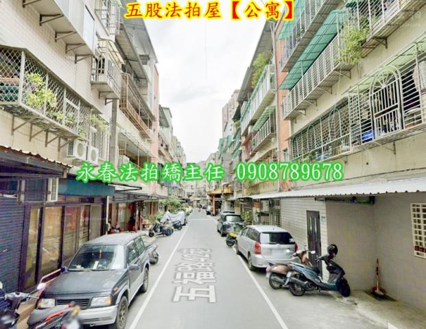 新北五股公寓法拍-5