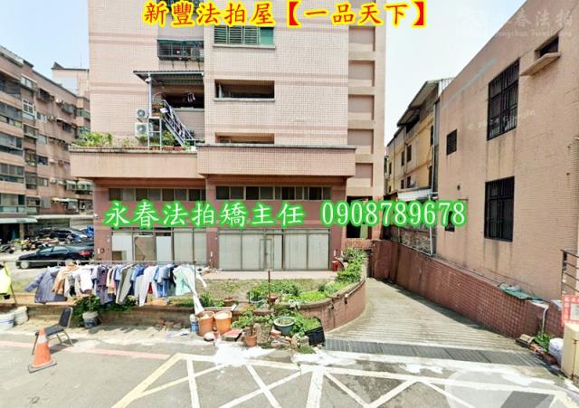 新豐大樓法拍-4