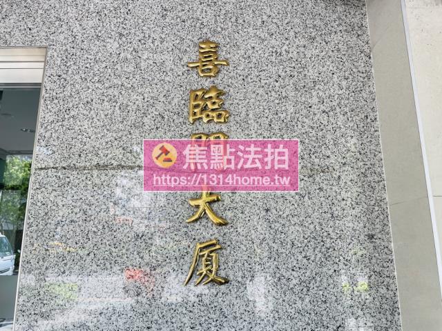 台北大樓拍賣-12